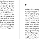 دانلود کتاب گاو خونی جعفر مدرس صادقی