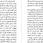دانلود کتاب گاو خونی جعفر مدرس صادقی