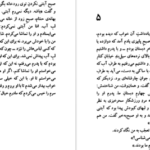 دانلود کتاب گاو خونی جعفر مدرس صادقی