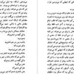 دانلود کتاب گاو خونی جعفر مدرس صادقی